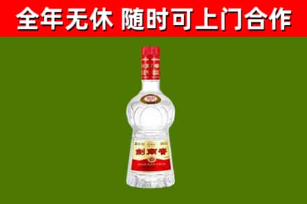 黔南烟酒回收剑南春水晶剑2.jpg